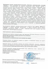 Фипрогель 2